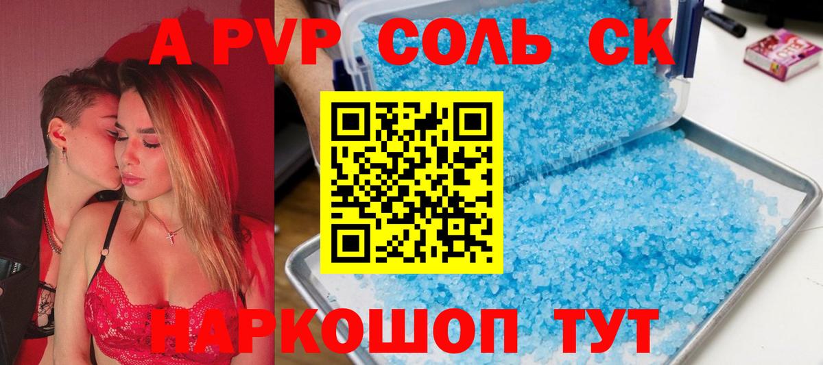 А ПВП крисы CK Жуковский