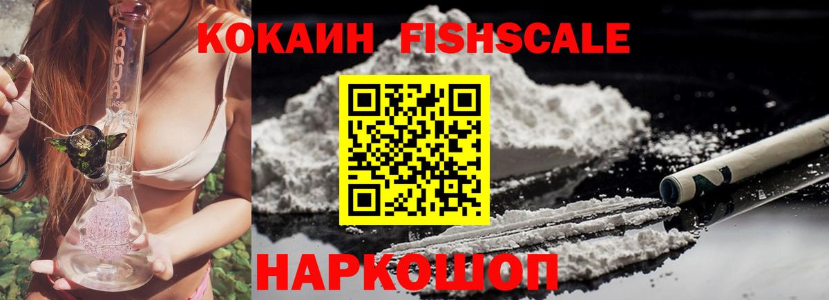 КОКАИН 97% Жуковский
