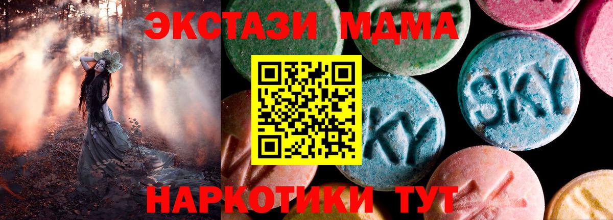 Меф кристаллы  Жуковский  Экстази  Вход с VPN  НБОМе  Марихуана  ГАШИШ 