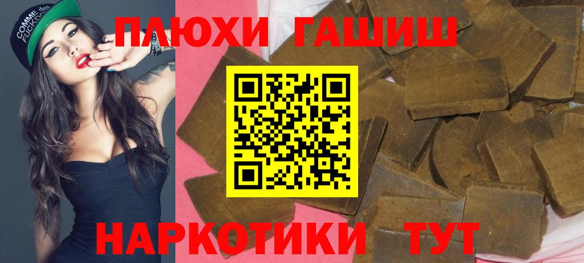ГАШИШ  цена   Вход с VPN  Гашиш Изолятор  Жуковский  ГАШИШ Ice-O-Lator 