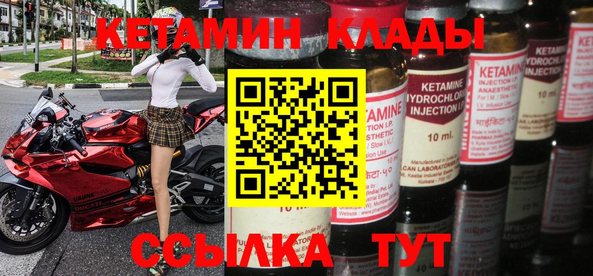КЕТАМИН ketamine  КЕТАМИН ketamine  Вход с VPN  Жуковский 
