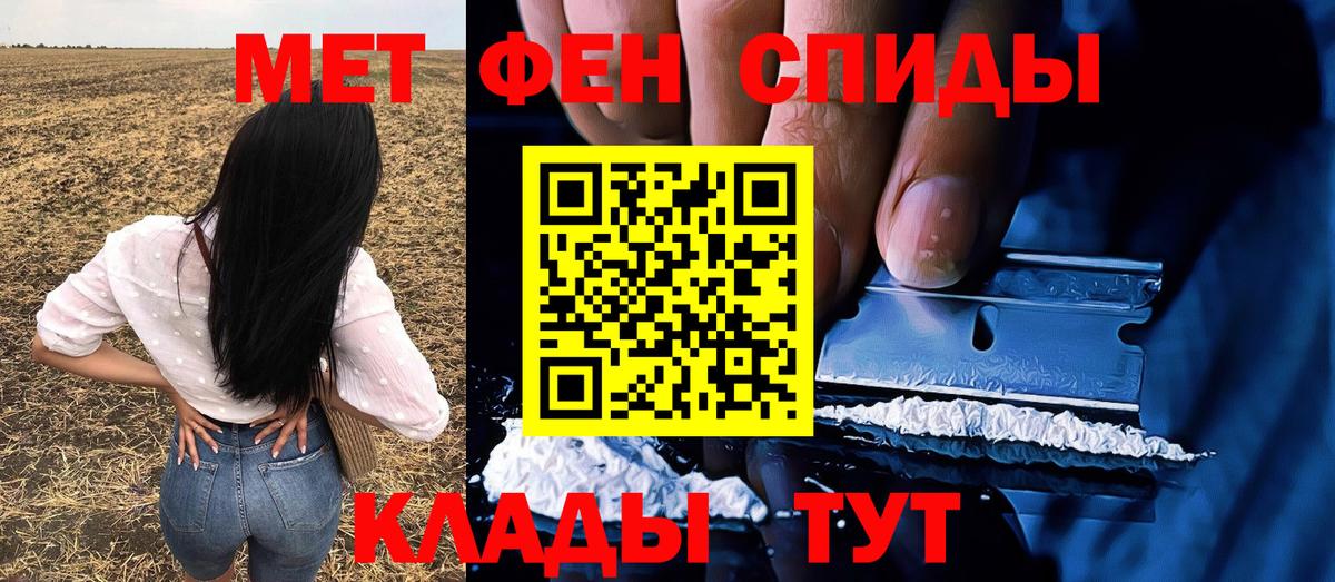 МЕТАМФЕТАМИН пудра  Вход с VPN  Жуковский  МЕТАМФЕТАМИН пудра 