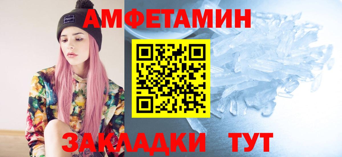 МЕТАМФЕТАМИН винт Жуковский