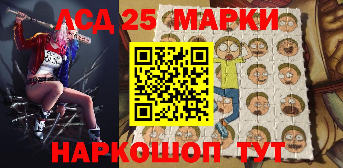 Жуковский  Марки 25I-NBOMe 1500мкг  Марки 25I-NBOMe 1500мкг  Вход с VPN 