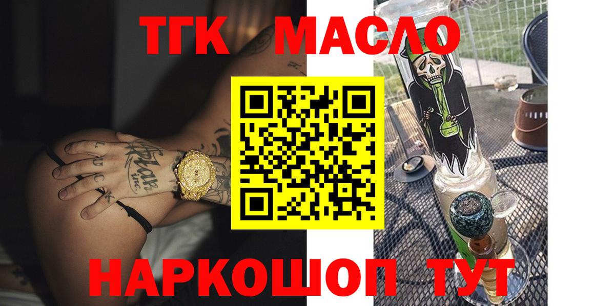 ТГК вейп  Вход с VPN  Жуковский 