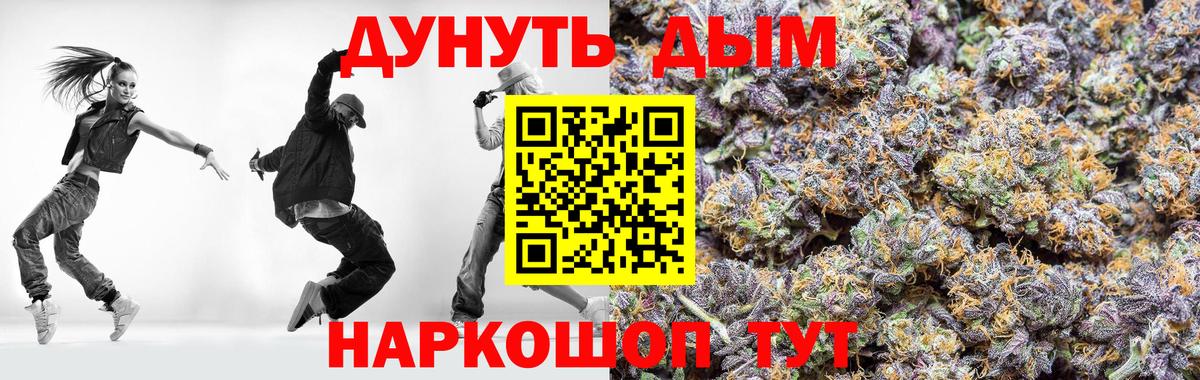 Конопля индика  Вход с VPN  Бошки Шишки ГИДРОПОН  Жуковский  Бошки марихуана LSD WEED 